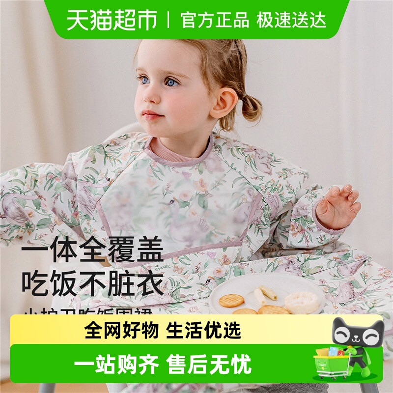 嫚熙宝宝围兜一体式防水防污