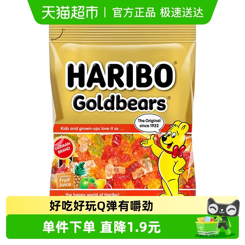 【包邮】Haribo哈瑞宝小熊橡皮糖混合水果糖qq糖软糖儿童糖果零食