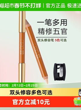 OUT OF OFFICE双头修容笔男OOO阴影提亮膏棒哑光高光鼻侧影腮红女