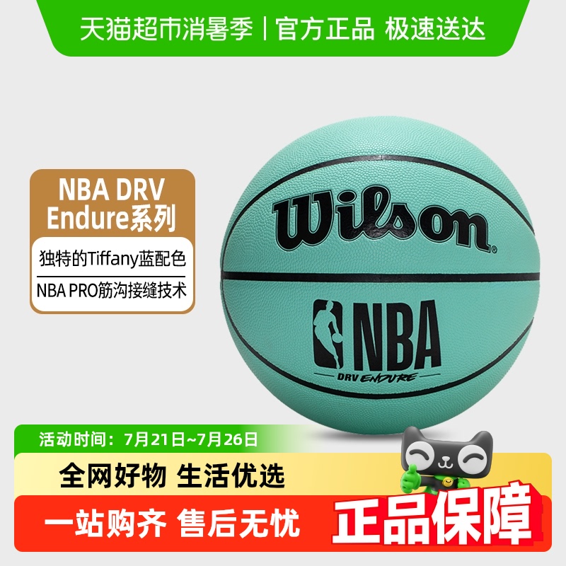 WilsonʤNBAͨñ׼7ŸߵĥPUDRV ENDURE179Ԫ