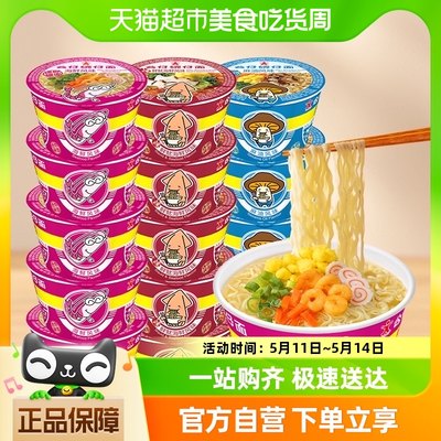 公仔面速食方便面泡面迷你碗面15碗混搭口味510g*1组临时代餐垫肚