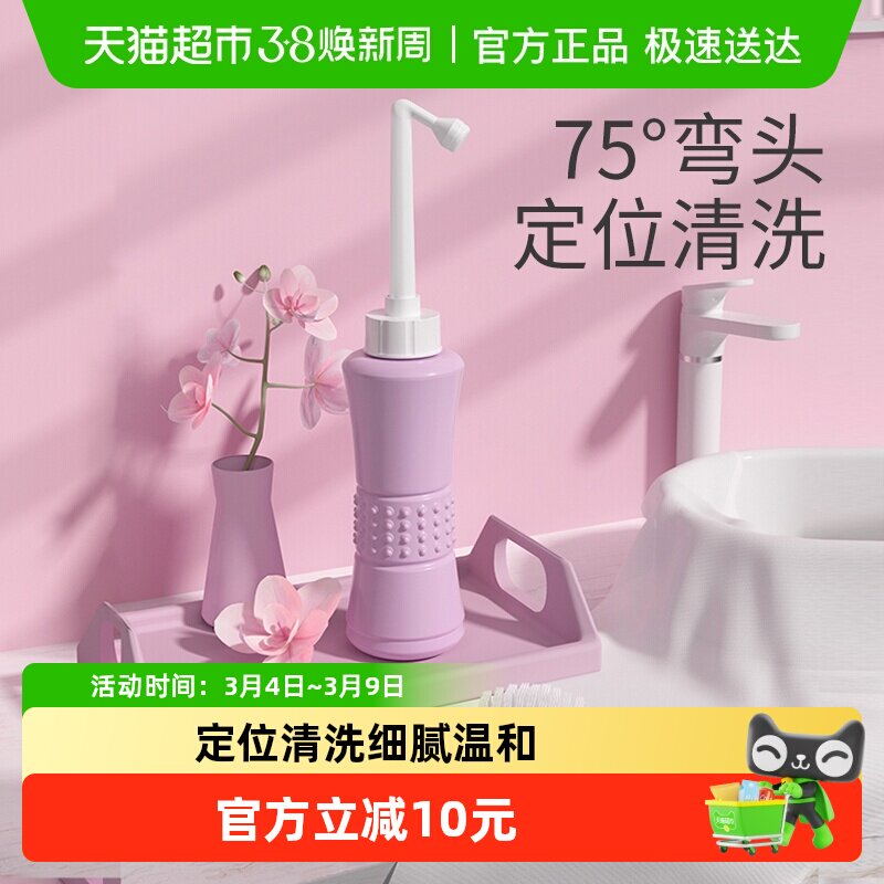 十月结晶孕产妇妇婴私处冲洗器洗屁股肛门外会阴便携清洗器洗护瓶
