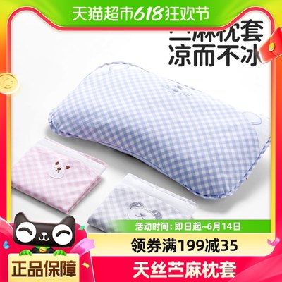 良良婴儿枕套0-6岁棉枕巾