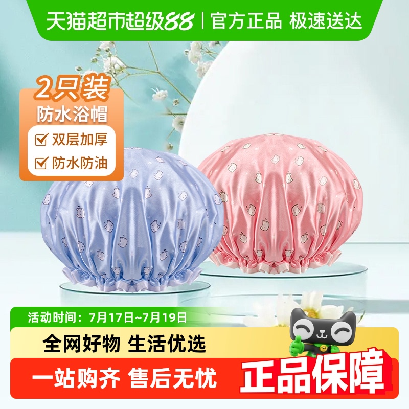 云蕾双层防水浴帽组合2个装