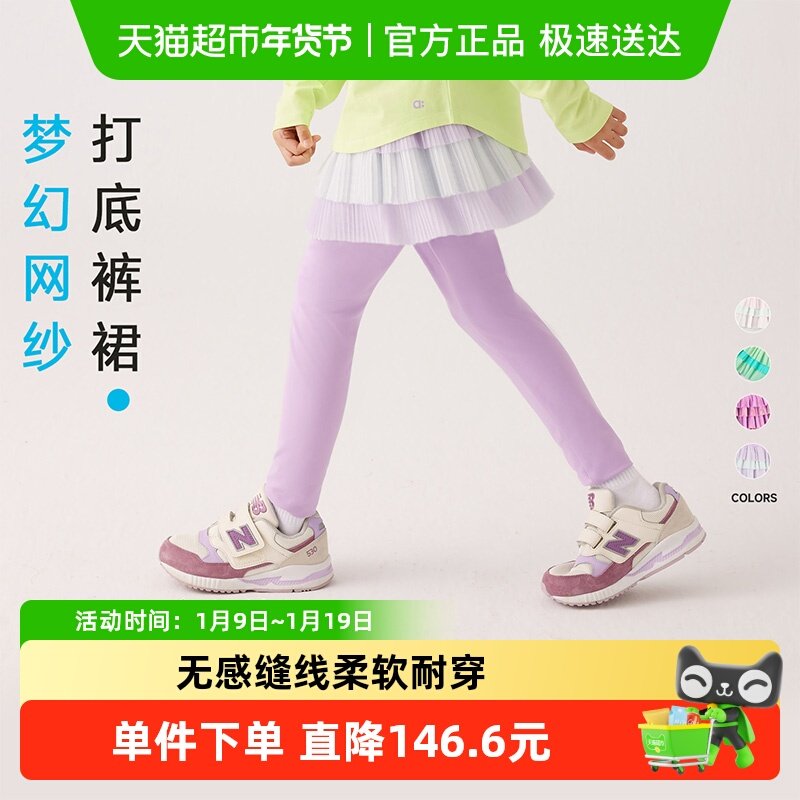 幼岚童装梦幻网纱打底裤裙蓬松轻盈亲肤舒适24秋季新款女童打底裤