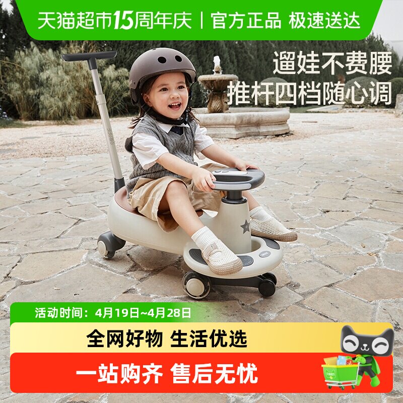 BEIESTATE贝易音乐扭扭车儿童儿童溜溜车3岁宝宝扭扭车大人可坐
