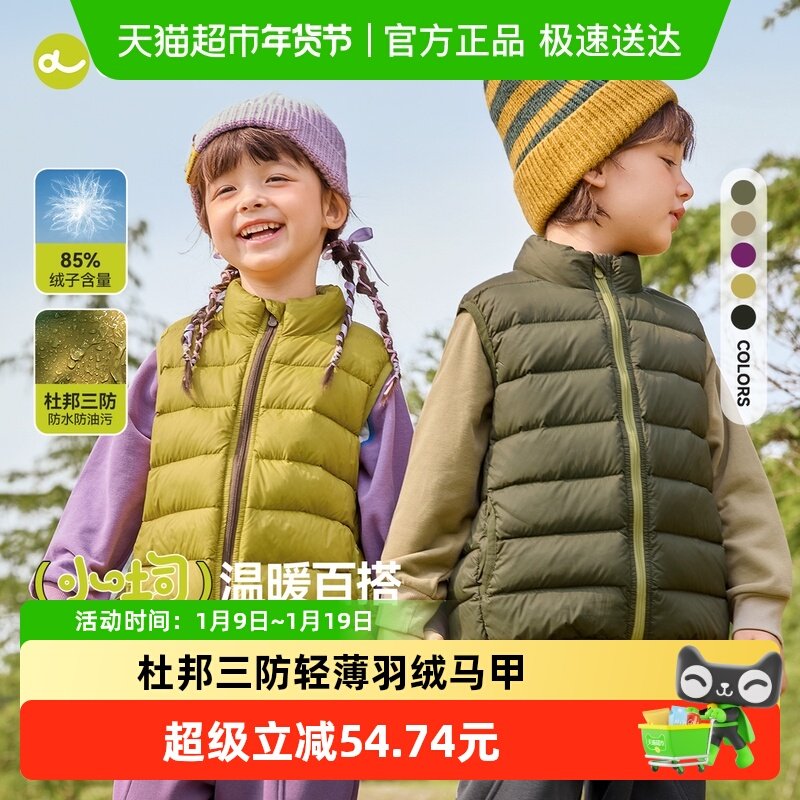 【三防】嘟嘟家儿童羽绒轻薄马甲秋冬宝宝冬装背心外穿男童羽绒服,童装/婴儿装/亲子装,羽绒马甲,淘宝优惠券,粉丝福利购,淘宝优惠卷