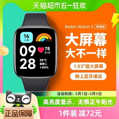 小米Redmi Watch3 青春版运动智能手表手环红米3蓝牙通话男女跑步