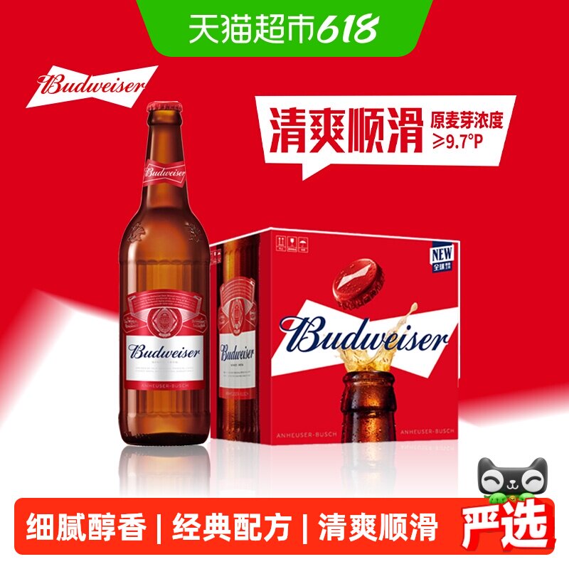百威经典拉格啤酒600ml*12瓶