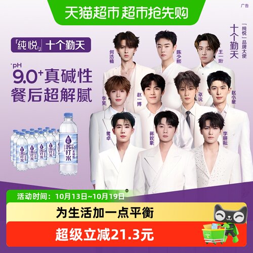 可口可乐纯悦蓝莓苏打水清新好喝