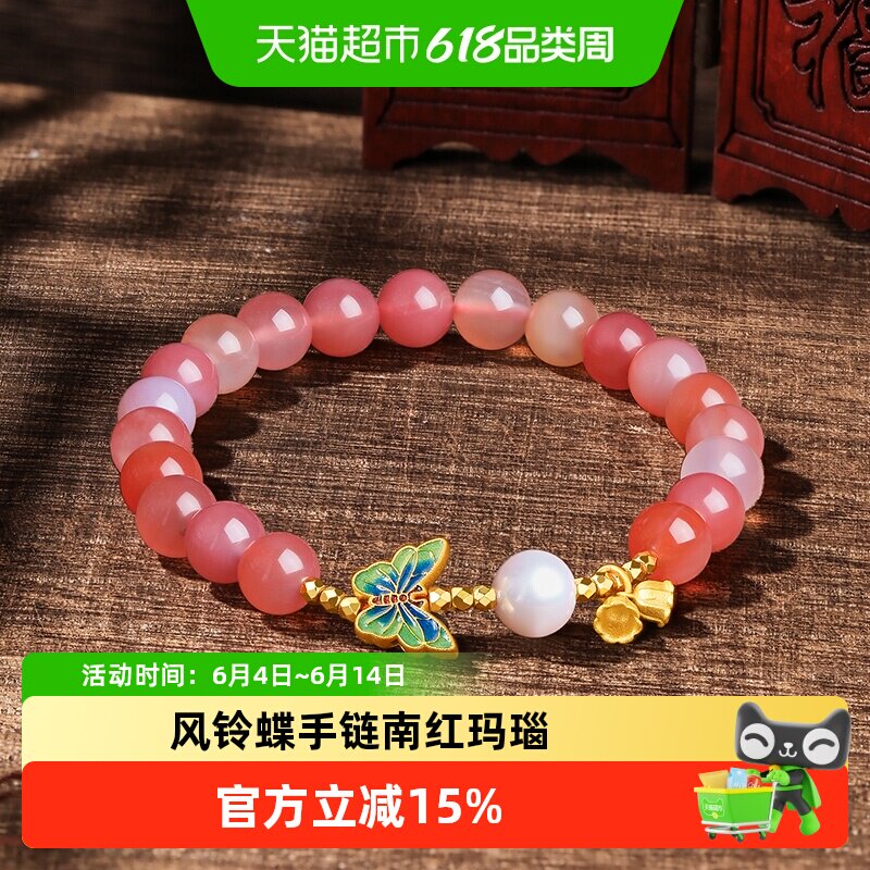 六桂福珠宝S925银黄金色手链女款风铃花蝴蝶珍珠玛瑙手串情侣礼物