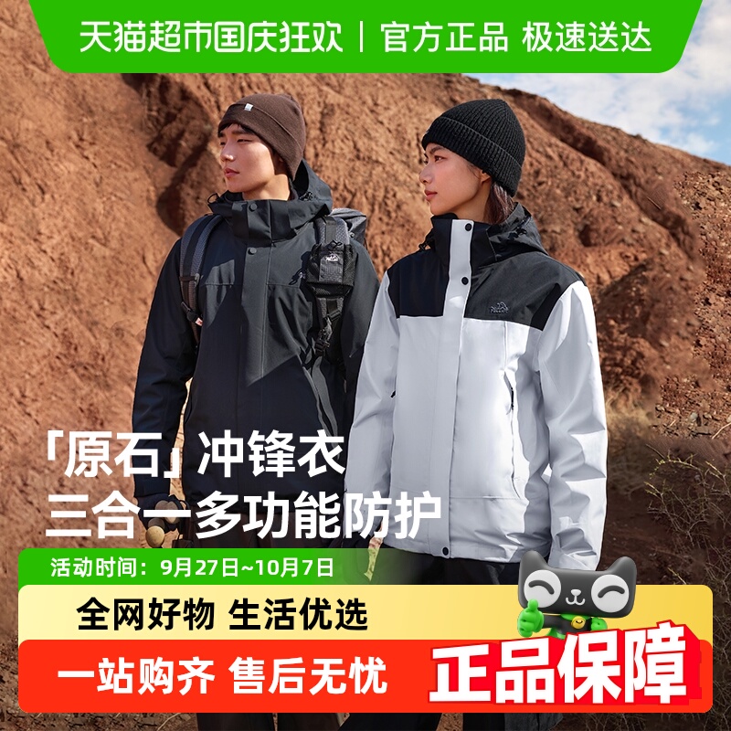 伯希和三合一户外防风冲锋衣