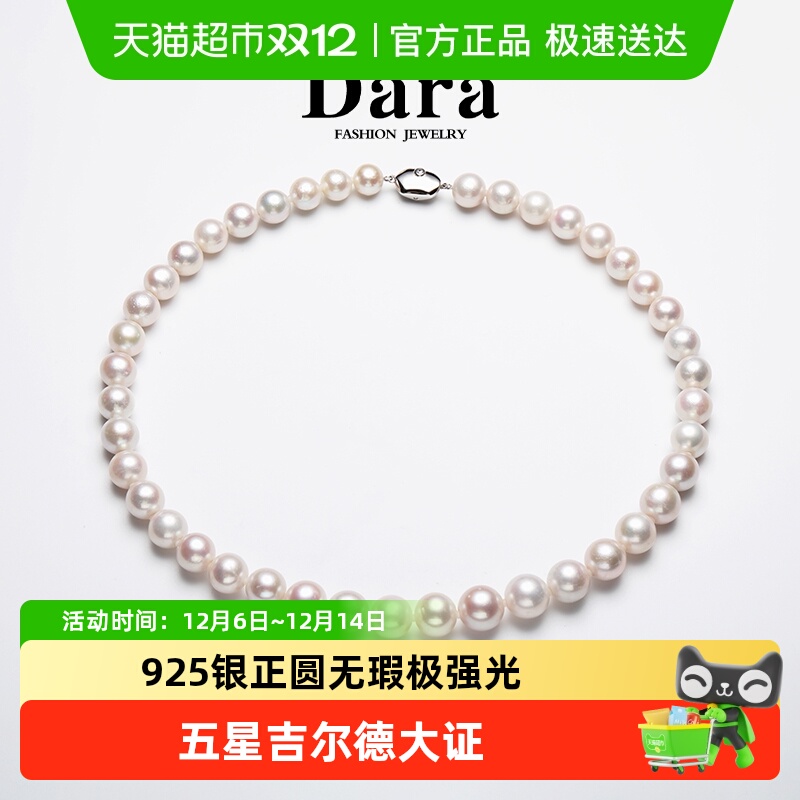 Dara/戴拉淡水珍珠项链高级感