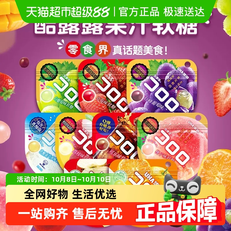 悠哈酷露露软糖桃子味爆浆夹心糖果零食儿童零食