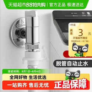 全铜家用滚筒全自动46分通用 潜水艇洗衣机水龙头自动止水嘴卡扣式