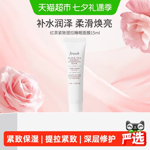 馥蕾诗补水滋润面膜
