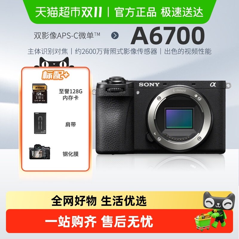 ����A6700΢�������������Vlog��Ƶ4K���ļ���������Ӱ�������