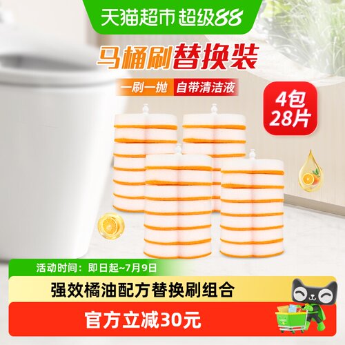 妙洁易净抛多效型一次性清洁刷