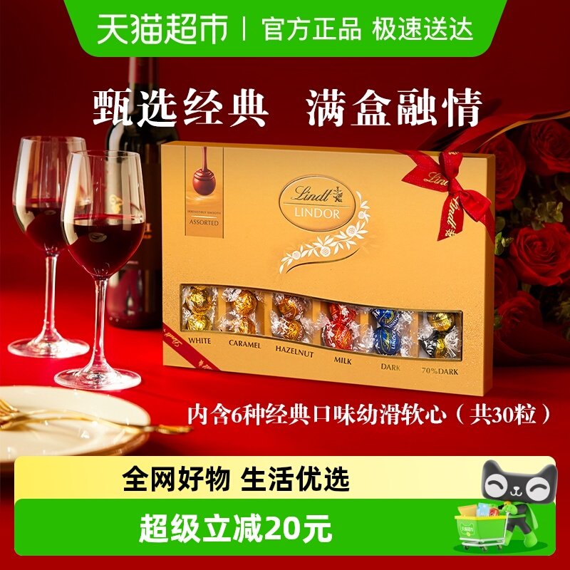 ����Ʒ�л���Lindt��ʿ���������ľ�ѡ�ɿ���371g���հ������� 148.52Ԫ