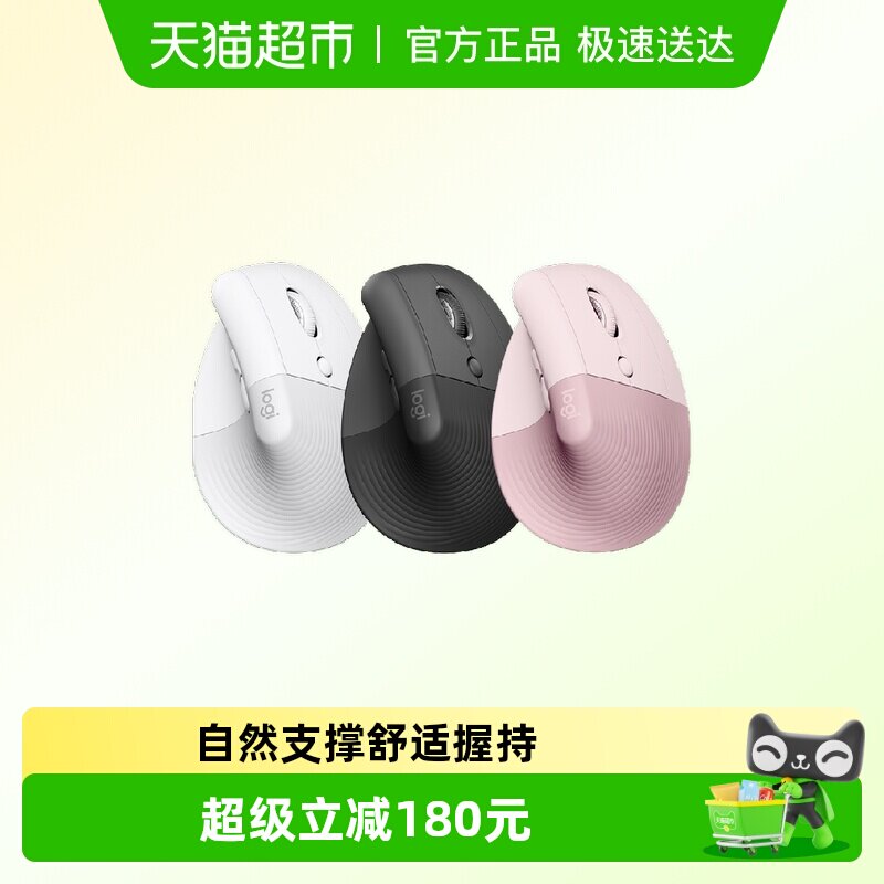 罗技Lift人体工学垂直鼠标无线蓝牙安静粉色女生笔记本bolt接收器