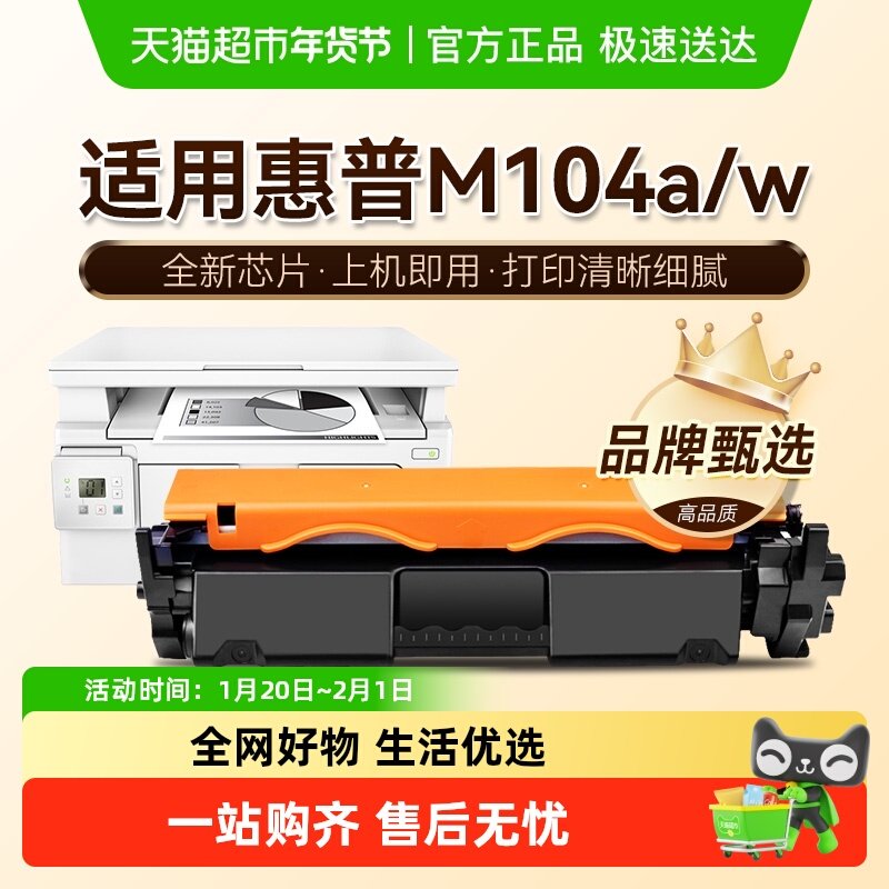 图盛适用惠普M104a粉盒LaserJet Pro M104w打印机HP18A硒鼓CF218A,办公设备/耗材/相关服务,硒鼓/粉盒,淘宝优惠券,粉丝福利购,淘宝优惠卷