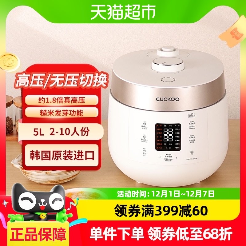 CUCKOO���⺫�����ڼ���5L���ܶ๦��˫ѹ�󷹵緹��2-8��ST1011