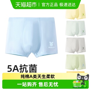 宝宝小内裤 女童四角短裤 男童纯棉a类不夹屁屁夏季 巴布豆儿童内裤