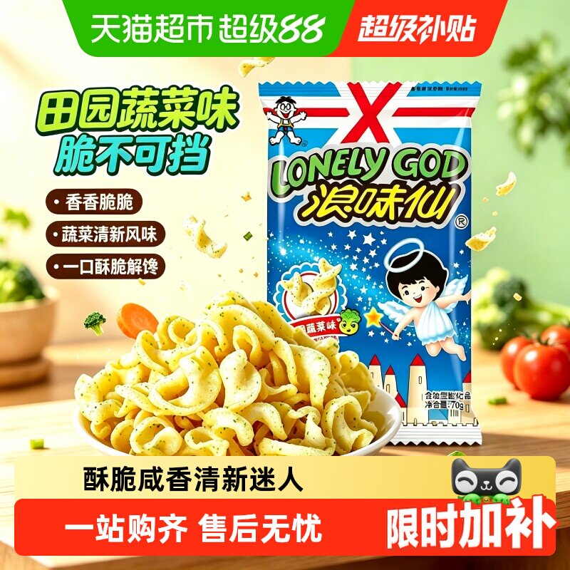 猫超臻选旺旺休闲薯卷小零食图片