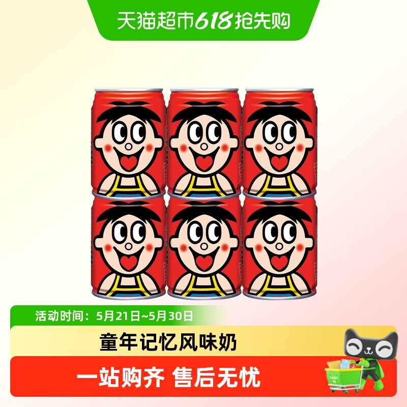 旺旺旺仔牛奶245ml*6罐