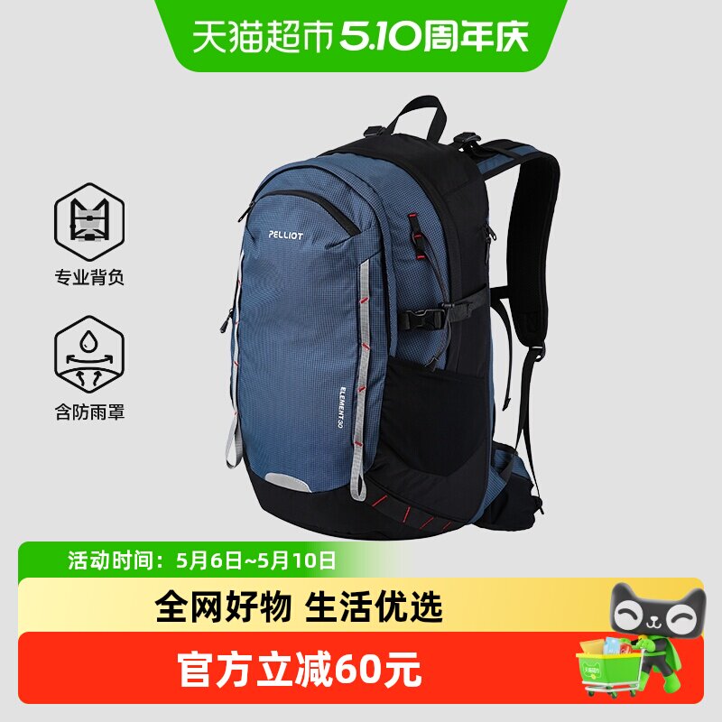 伯希和户外登山包轻便大容量书包专业徒步防泼双肩背包女旅行爬山