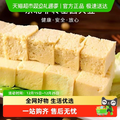 顺丰炖菜必备火锅冻豆腐手工制作