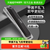 kai 贝印日本进口指甲刀不锈钢防飞溅黑色指甲钳指甲刀指甲剪1把