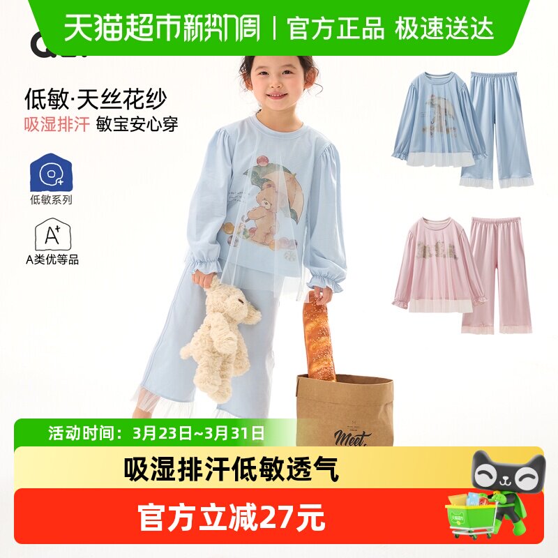 Q21儿童家居服天丝花纱莫代尔睡衣女童春夏薄款可外穿套装亲子款