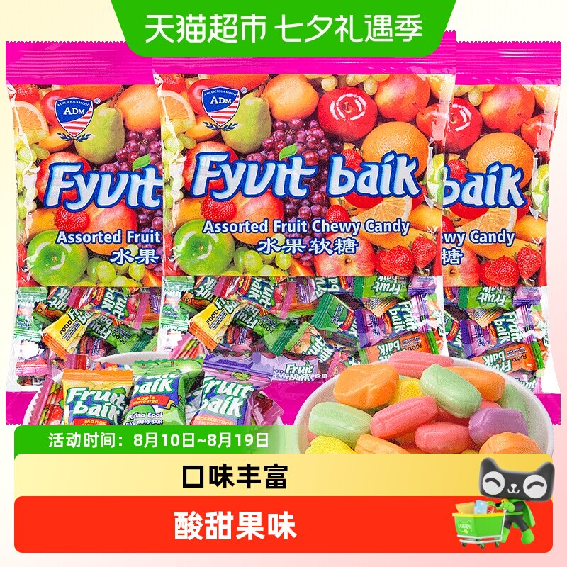 ADM水果软糖袋装结婚喜糖伴手礼乔迁满月混合口味糖果招待小零食