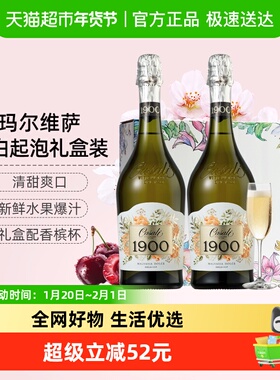 CERES意大利玛尔维萨甜白起泡葡萄酒女士微醺低度生日新年礼盒装