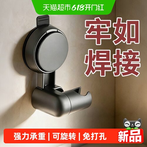 壹品印象强力吸盘花洒支架可移动