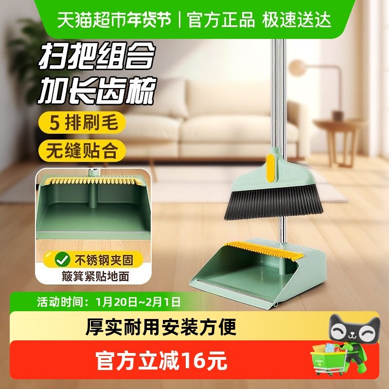 千屿扫把簸箕组合家用扫帚套装扫地魔术扫把不粘头发扫把套装扫帚,家庭/个人清洁工具,扫把,淘宝优惠券,粉丝福利购,淘宝优惠卷