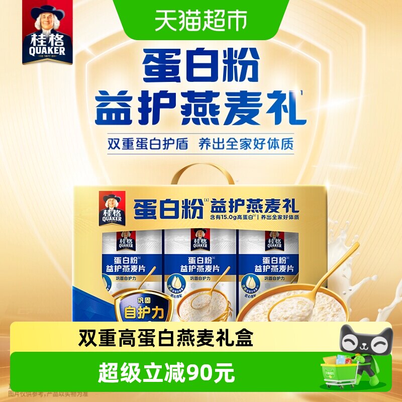 桂格双重蛋白即食燕麦1050g