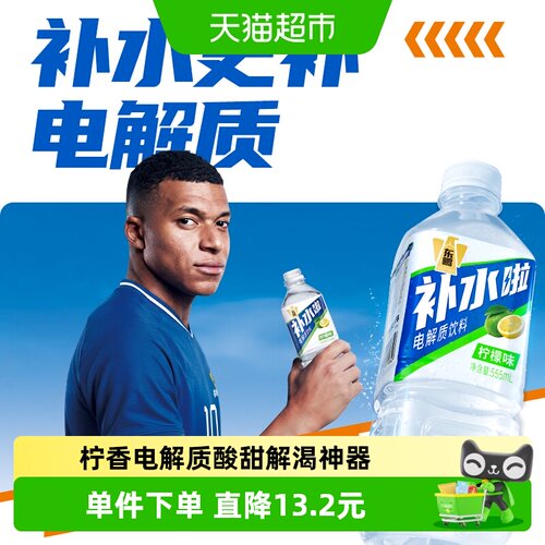 东鹏特饮电解质水畅快补水