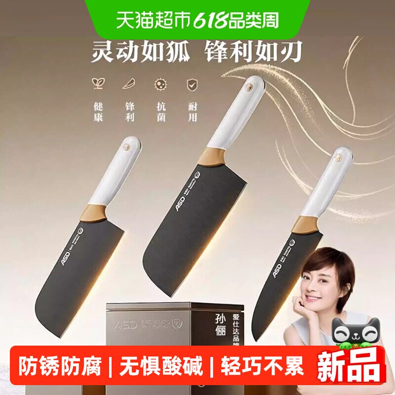 爱仕达女士轻巧斩骨刀切肉菜刀