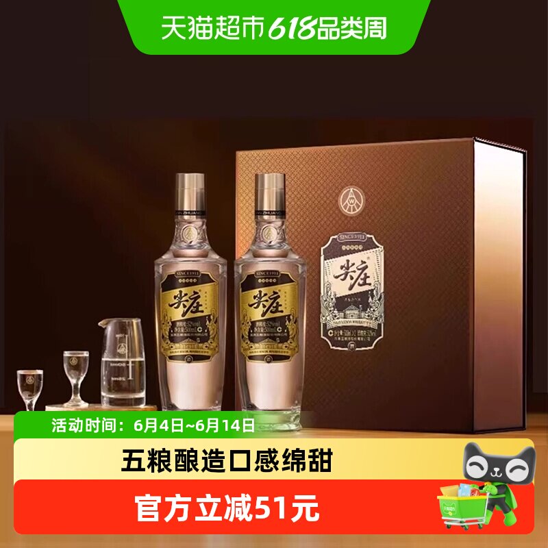 【天猫自营】五粮液股份尖庄高光52度浓香型白酒500ml*2瓶礼盒装