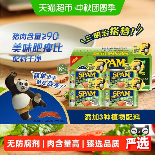Spam世棒经典午餐肉188g*4罐