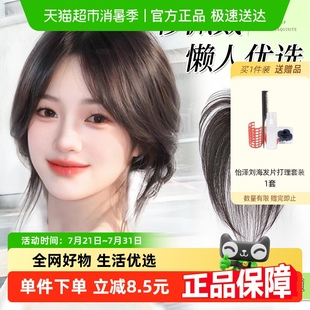 怡泽免发卡刘海假发女片头顶补发蓬松真发高颅顶遮白发魔术发缝贴