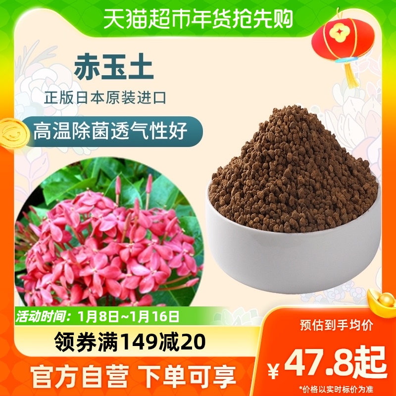 (one) RED JADE EARTH JAPAN IMPORTED ORIGINAL PACKAGING HARD TUNG RAW SAND DEER MARSH EARTH MULTI-MEAT GRAIN PAVED SURFACE
