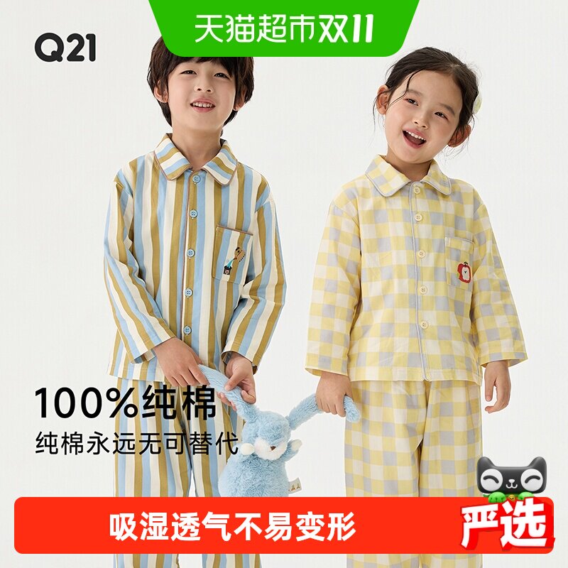 Q21纯棉撞色格纹宽松儿童家居服