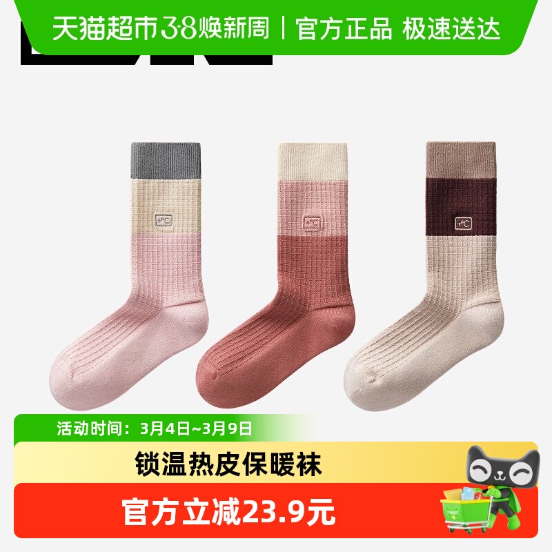 蕉内热皮501+发热长袜女士长筒袜防臭保暖加绒加厚棉袜秋冬季