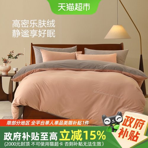 水星家纺A类抗静电乐肤绒