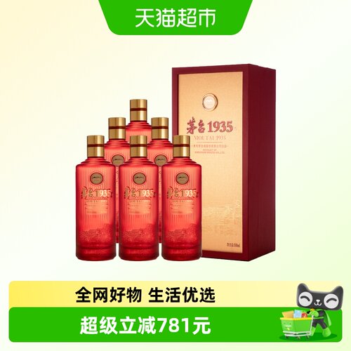 茅台1935尊享款53度白酒
