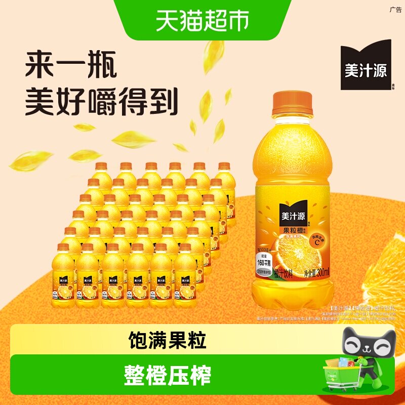 「美汁源」果粒橙300ml*12瓶*3箱图片