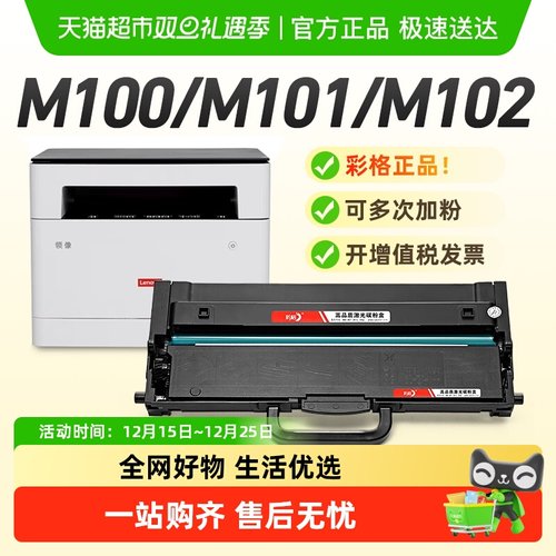 彩格联想M100w粉盒M101dw硒鼓